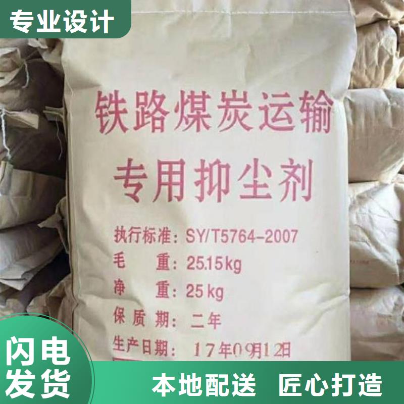 鐵路抑塵劑符合標準同城生產商