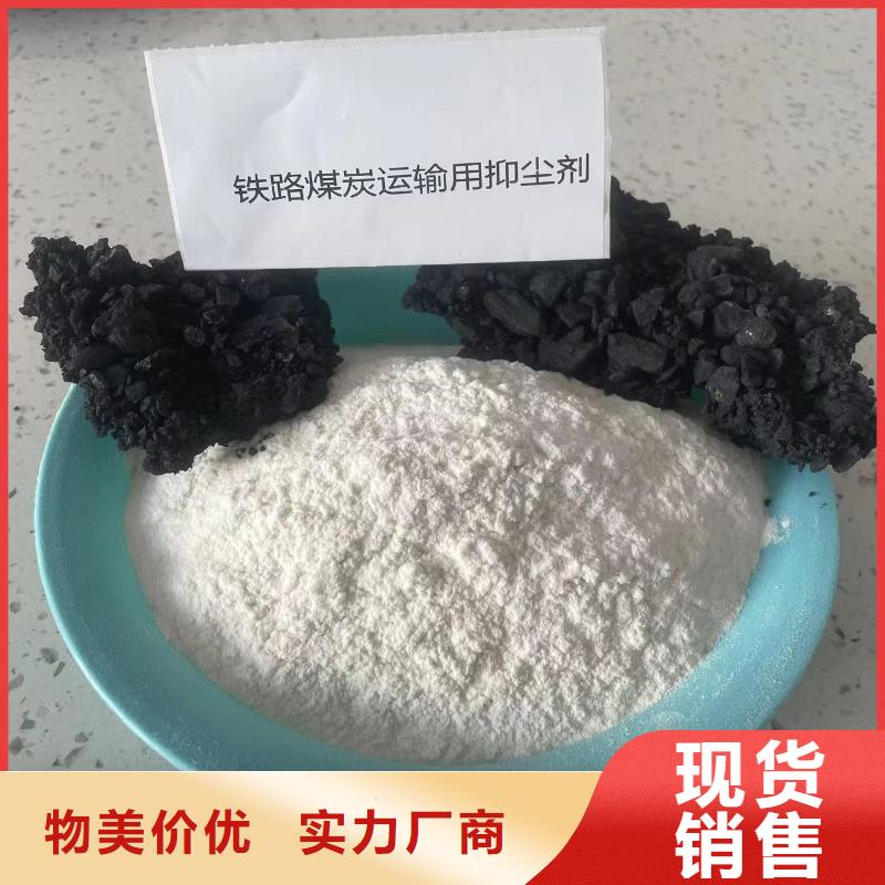 ?鐵路煤炭運輸抑塵劑具有鐵檢報告鐵路煤炭運輸抑塵劑多種規格可選