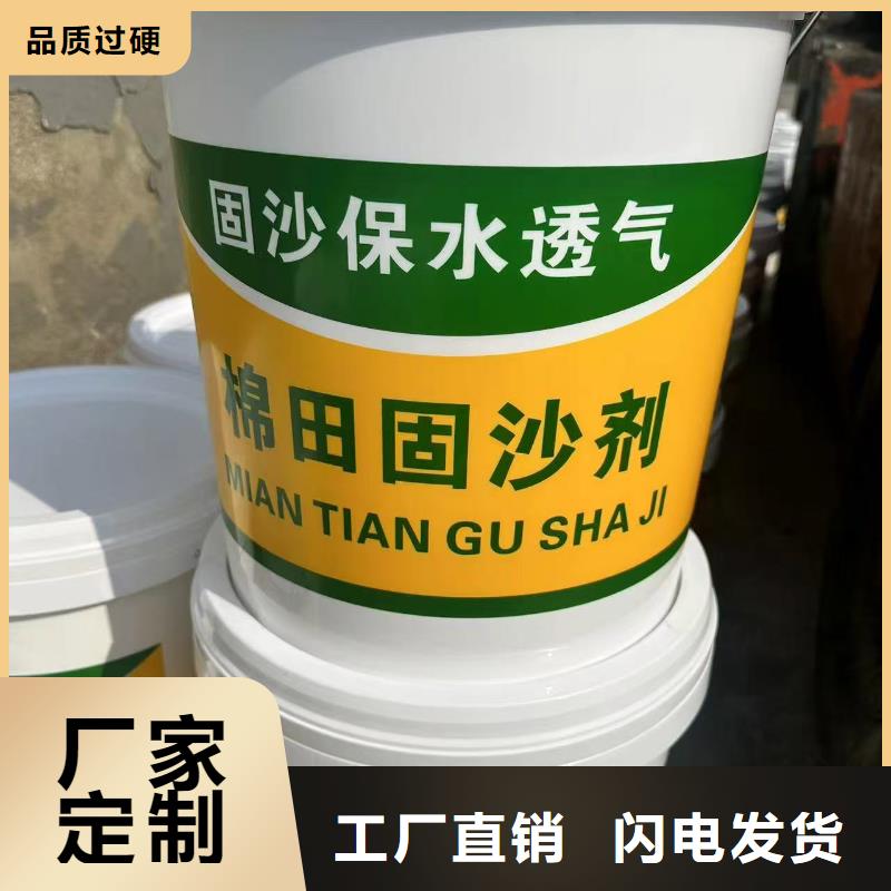防风结壳固沙剂(今年行情)防风固沙剂24小时下单发货