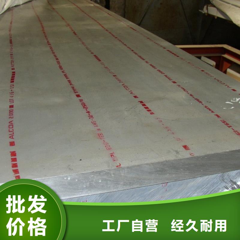 高建板-合金板来电咨询同城经销商
