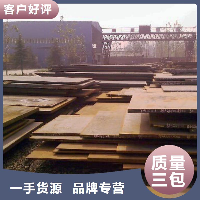 管线钢板耐候板生产厂家专业生产制造厂放心得选择