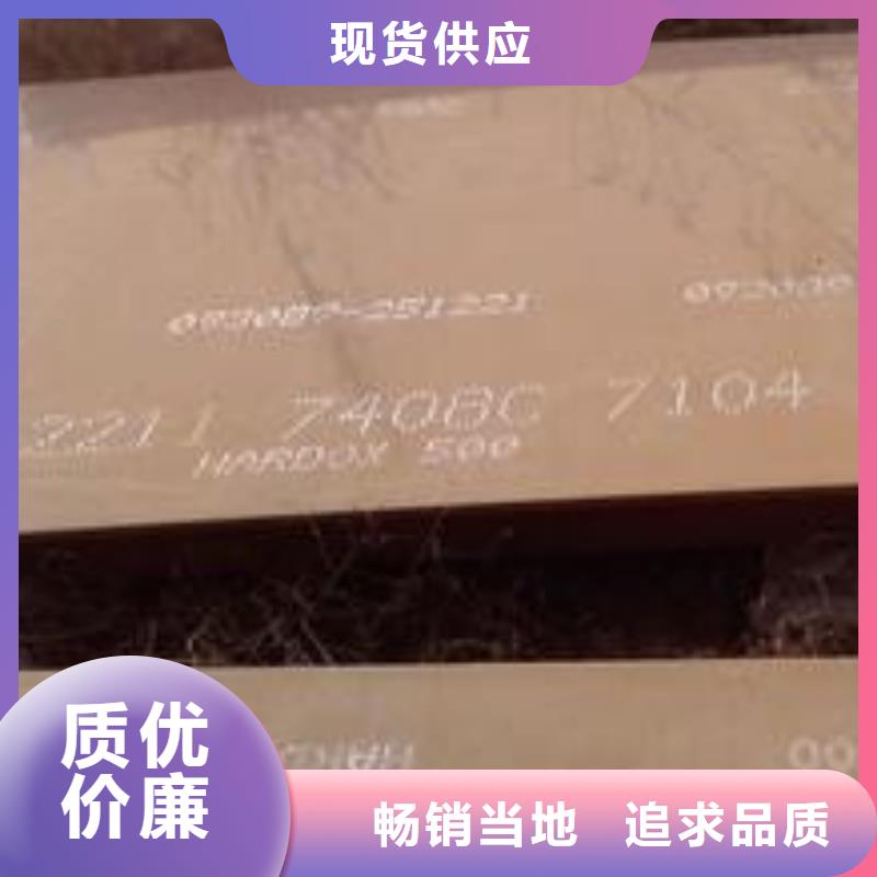 耐磨板耐候板好货采购规格型号全
