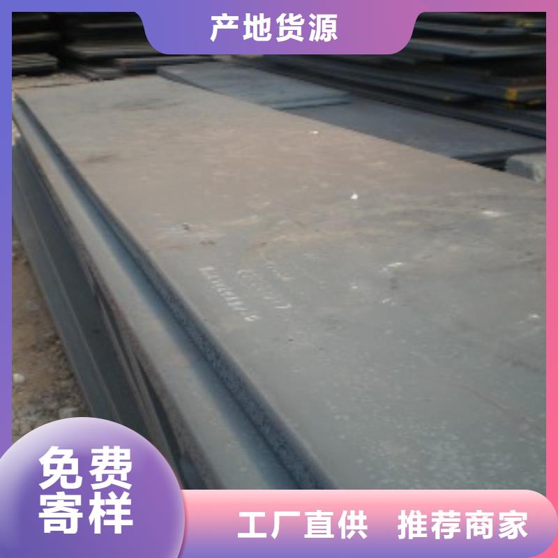 高建钢板耐候板库存齐全厂家直供同城生产厂家