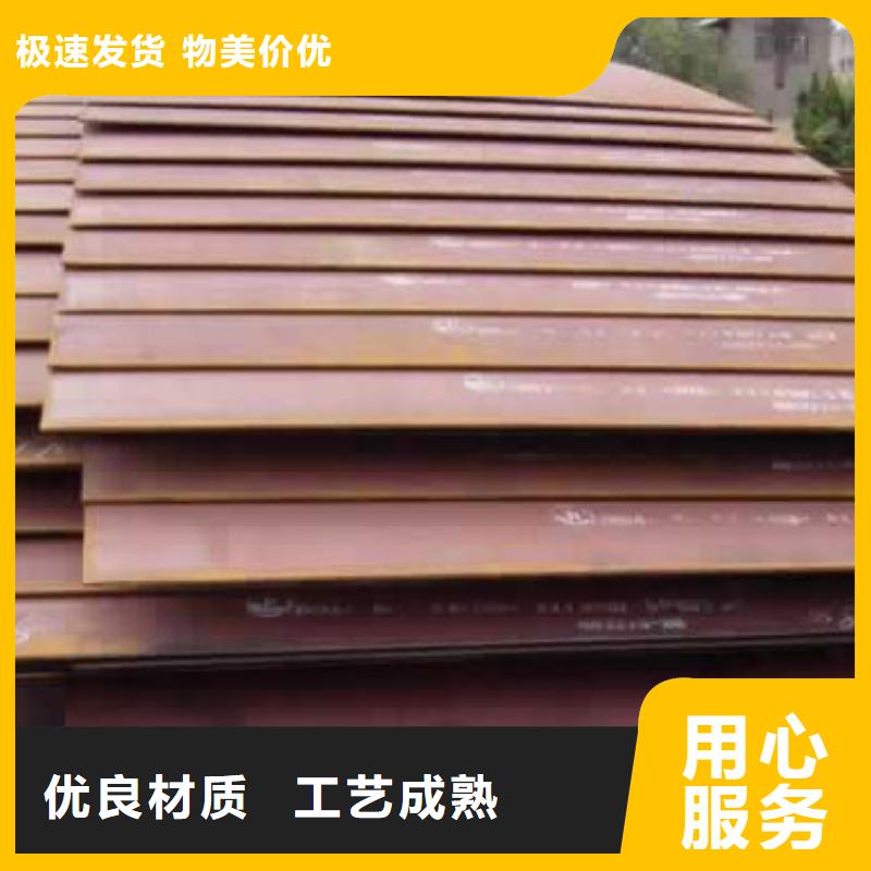 高建钢板耐候板源头厂家经验丰富来图定制