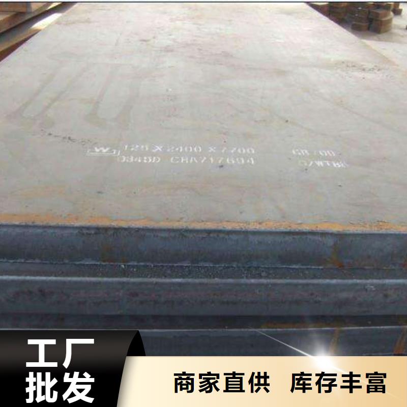 高强钢板【耐候板生产厂家】精工制作供应商