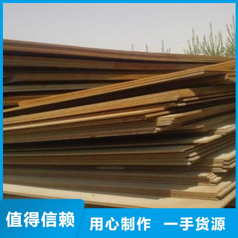 耐候钢管-【合金板】用品质赢得客户信赖畅销当地