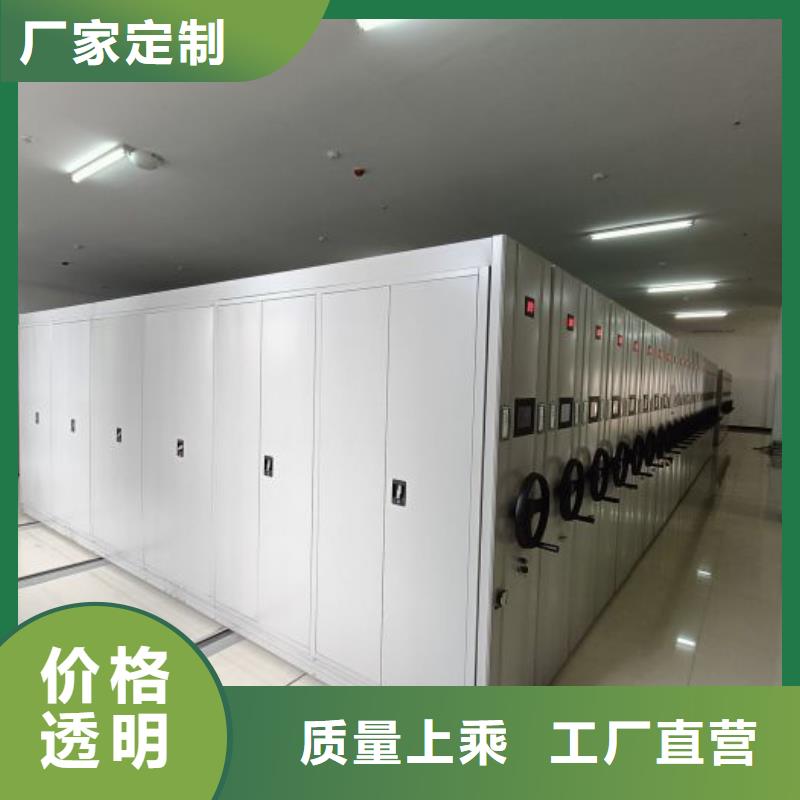 定做档案密集架厂家同城经销商