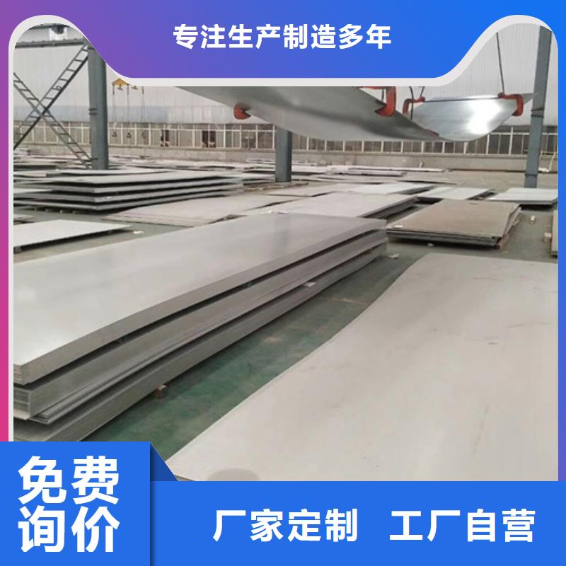 玉林库存充足的12Cr18Ni9不锈钢板基地