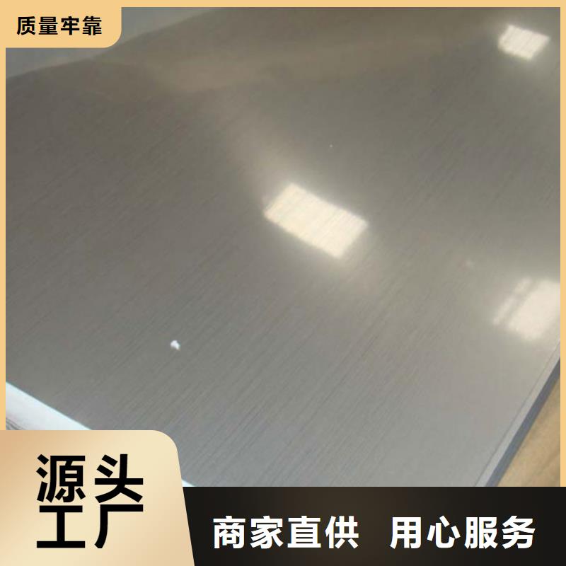 316不锈钢板厂家-找新物通物资有限公司