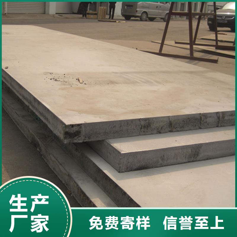 1.4529不銹鋼板質量靠得住好貨直銷