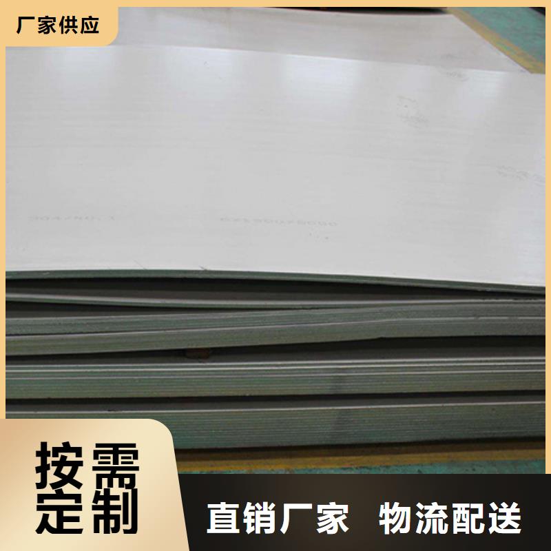 316不锈钢板厂家-找新物通物资有限公司