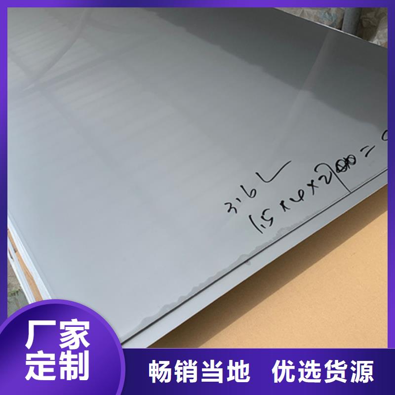 宁德316L不锈钢板口碑评价