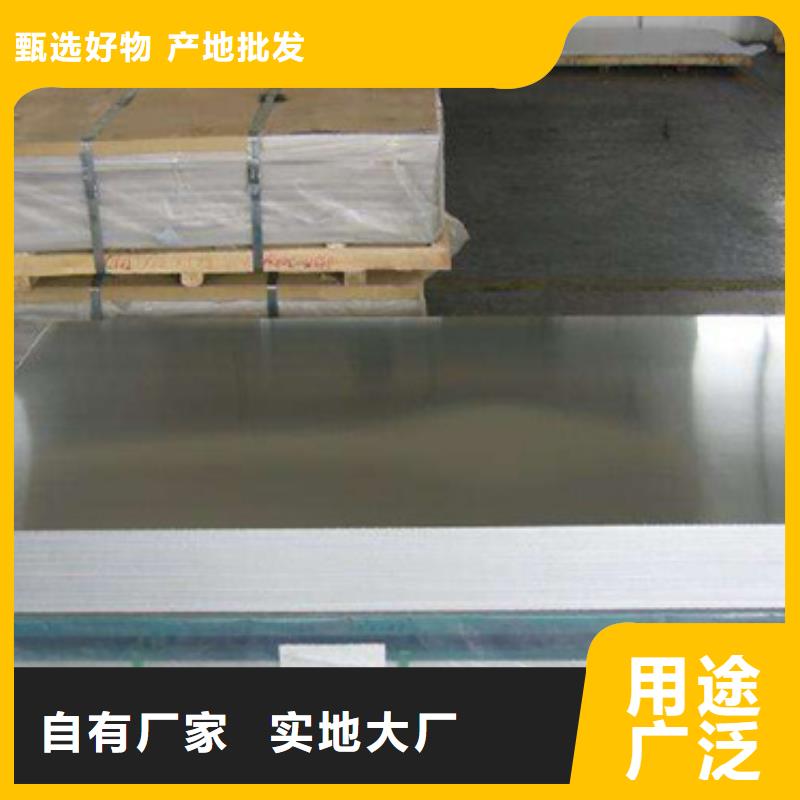 316Ti不銹鋼板生產廠家歡迎致電