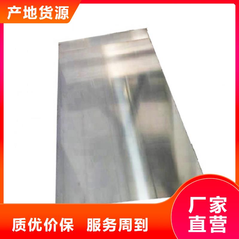 630不锈钢板专业厂家直销