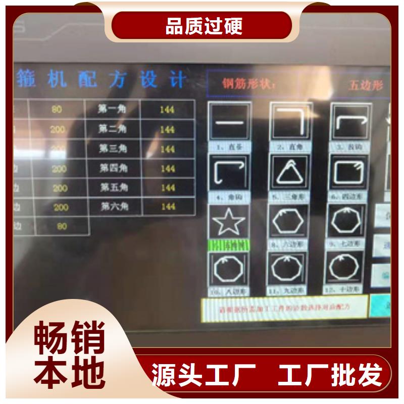 生产销售钢筋弯曲中心厂家厂家附近生产厂家