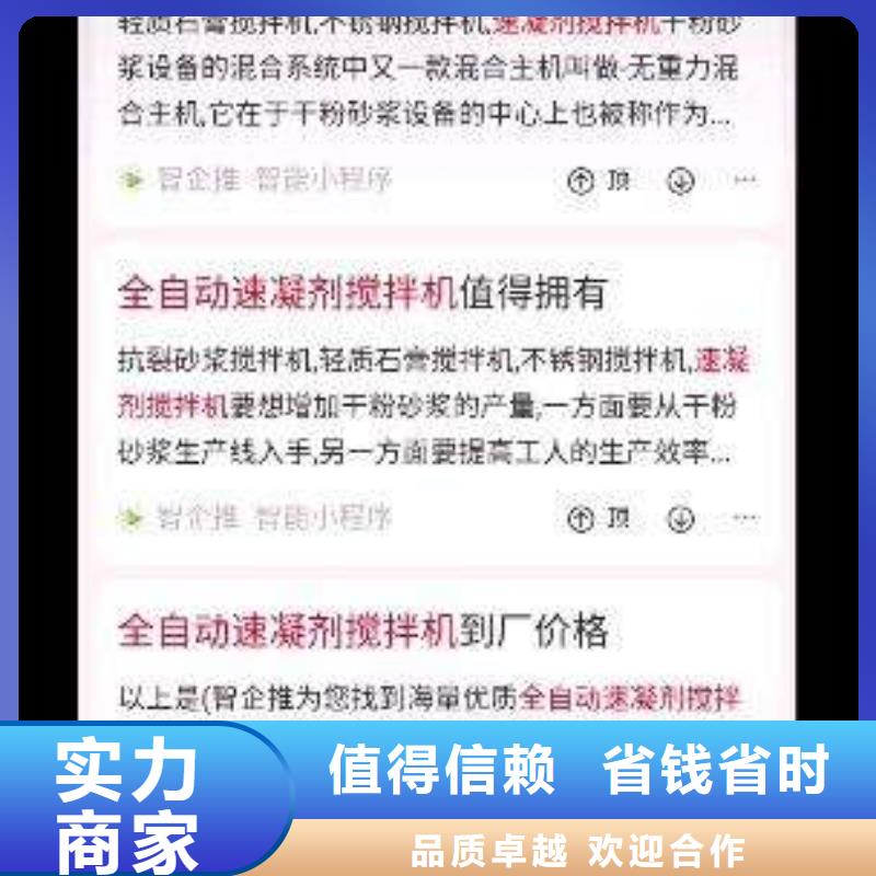 做移动端推广的厂家知名公司