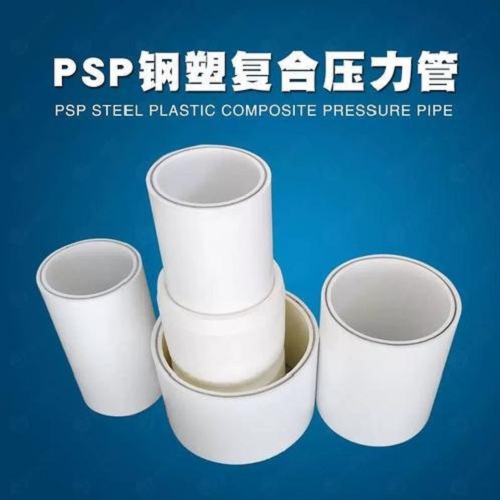 
DN150冷热水系统PSP管现货齐全