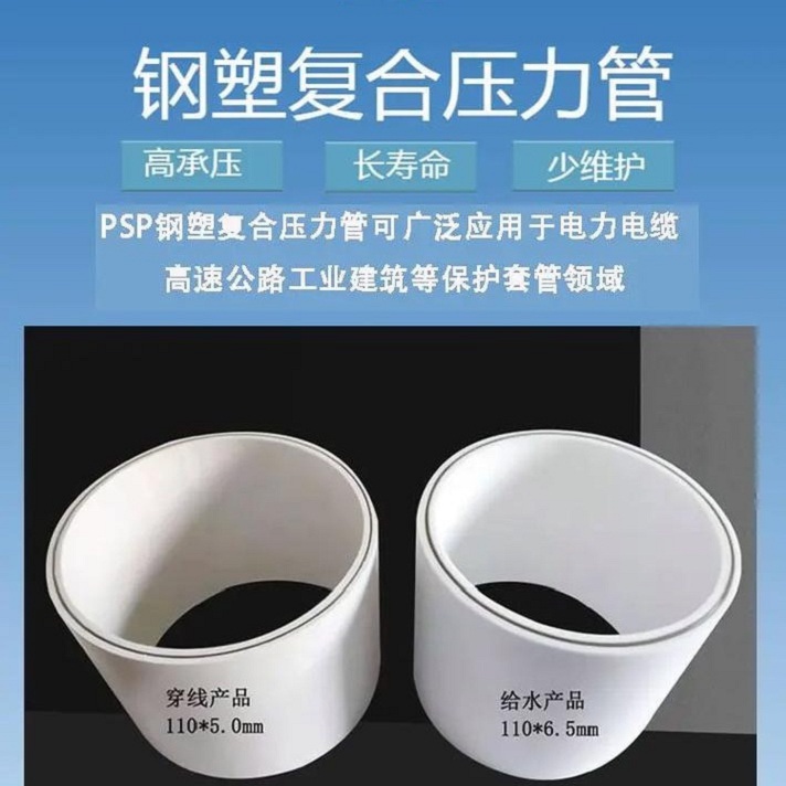 钢塑psp复合钢管,防腐钢管厂家国标检测放心购买欢迎来电询价