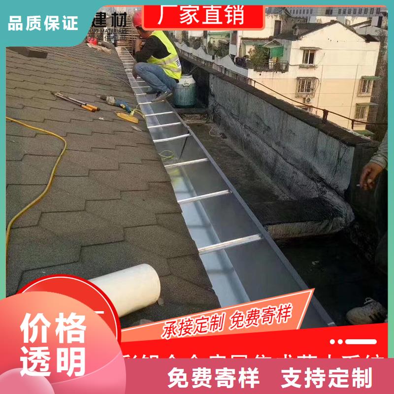 铝合金檐槽厂家-质量可靠老客户钟爱
