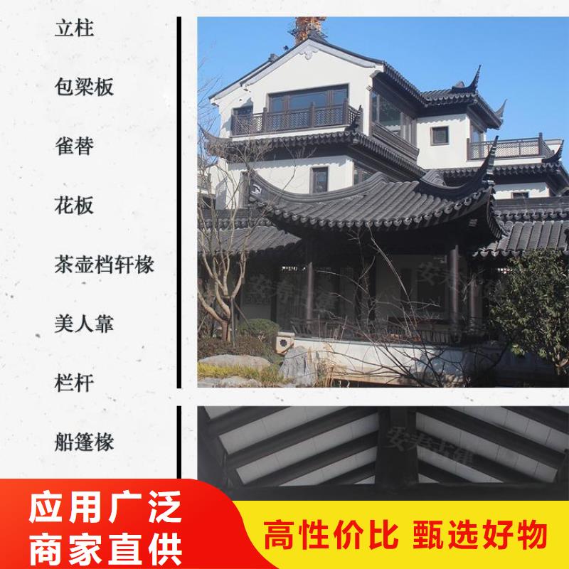 四合院铝代木仿古构件报价本地制造商