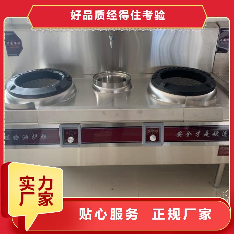 无醇植物燃料油静音植物油静音植物油燃料灶具N年生产经验现货直发
