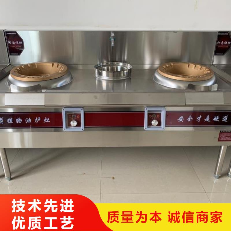 安陽免加熱飯店植物油灶具技術配方成本低