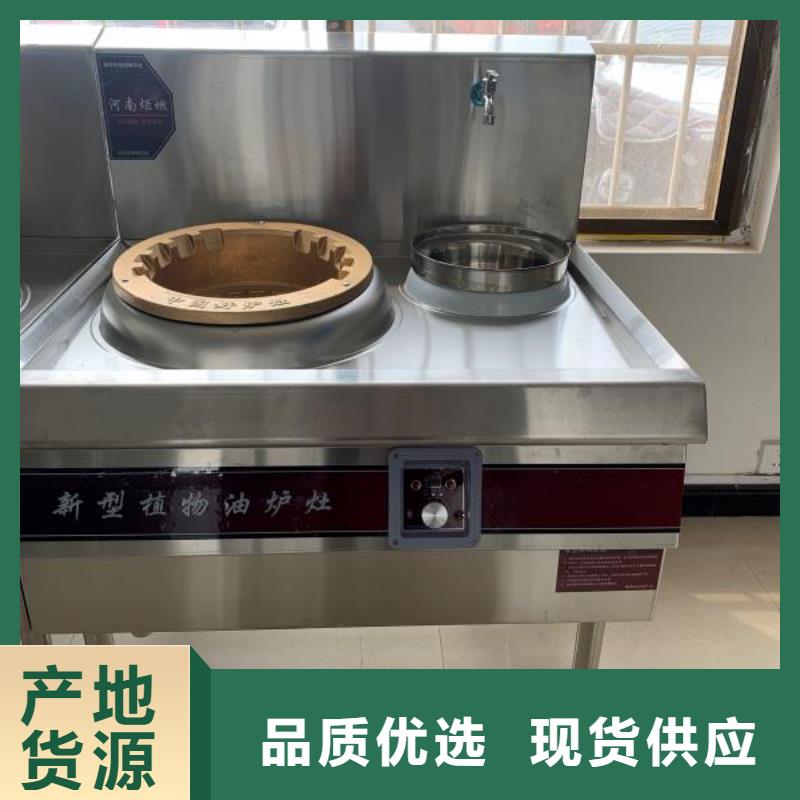 湖北采購植物油燃料灶具必看-高性價比