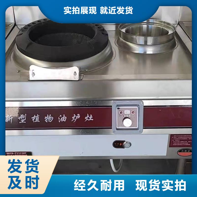 饭店植物液体燃料油植物油燃料一站式供应本地供应商