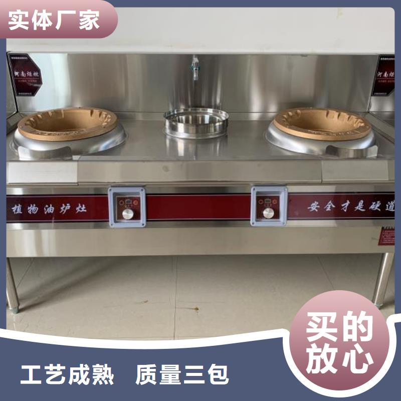 饭店植物液体燃料油-植物油燃料技术培训满足客户所需严格把关质量放心