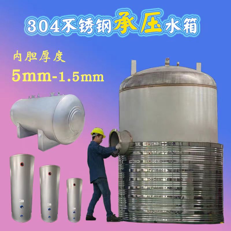 贮水罐择优辉煌