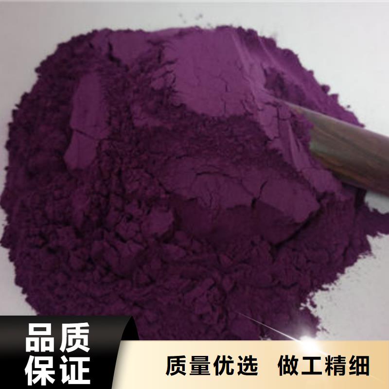 泰安紫薯粉值得信赖的厂家