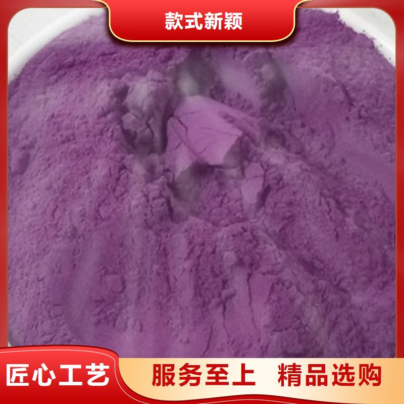 怀化紫甘薯粉提供定制