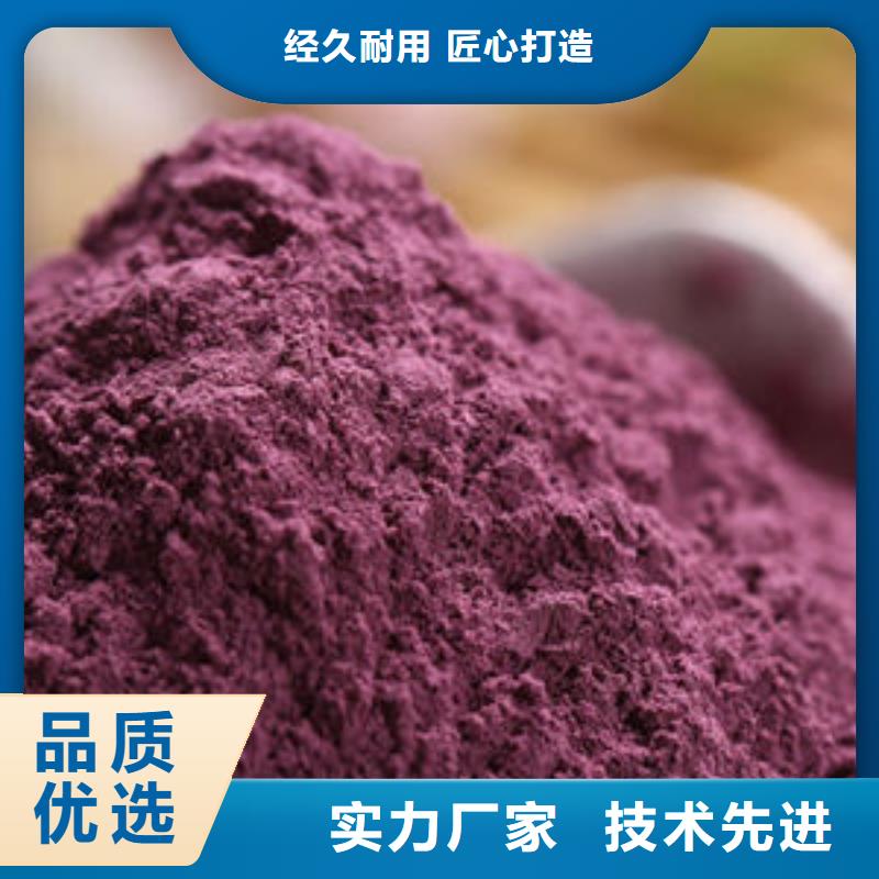 上海紫甘薯粉当天发货