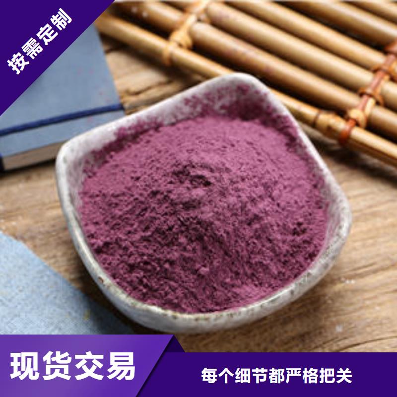 邯郸紫红薯粉品牌-报价_乐农食品有限公司