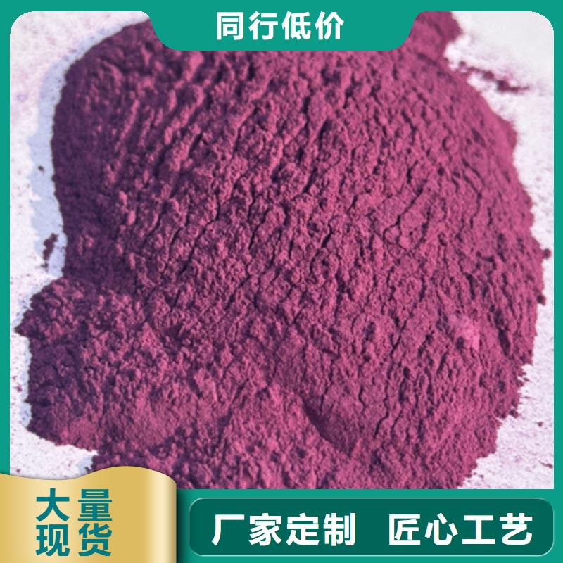 【紫薯粉-紫薯雪花片厂家】定制不额外收费