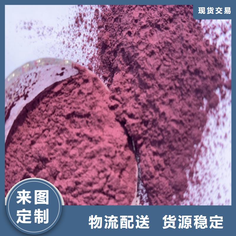 紫薯全粉实体大厂同城生产厂家