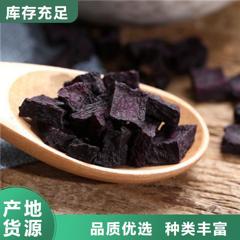 枣庄常年供应
紫红薯丁-靠谱