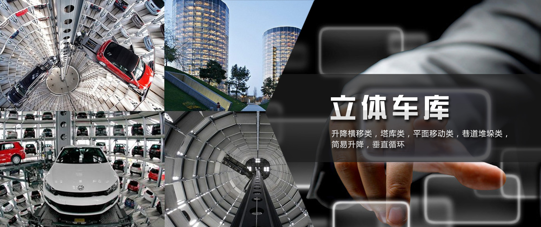 简易升降车库联系方式