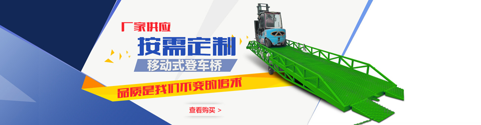 简易货梯免费安装