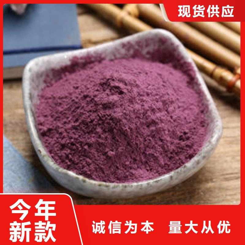 紫薯面粉产品介绍保质保量