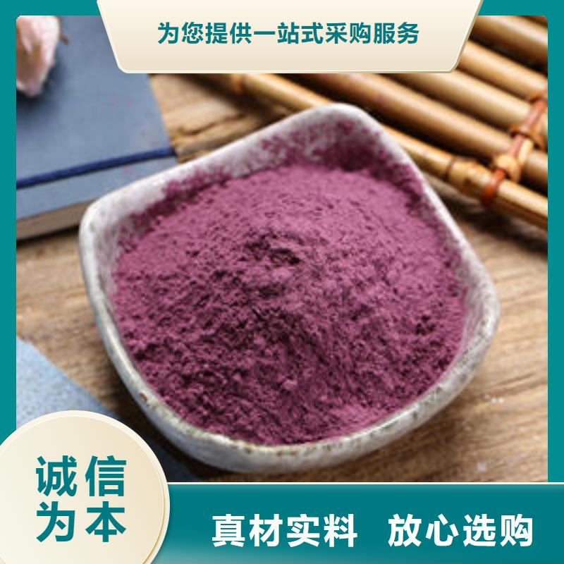 紫薯熟粉颜色从源头保证品质