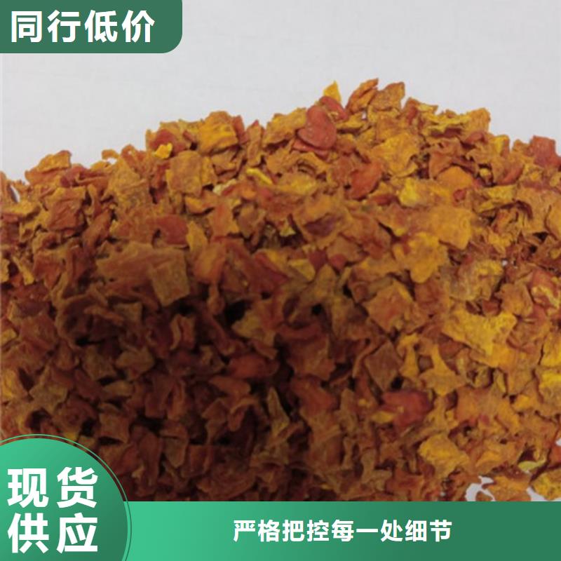 南瓜丁紫薯雪花片物美价优同城品牌