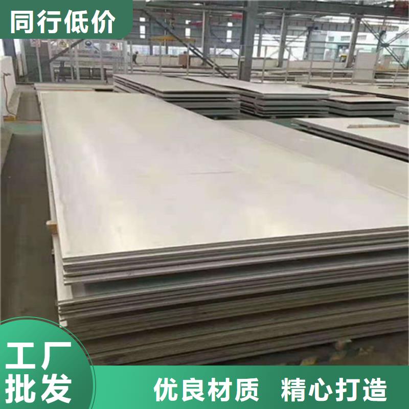 郑州310S不锈钢板、310S不锈钢板生产厂家-发货及时