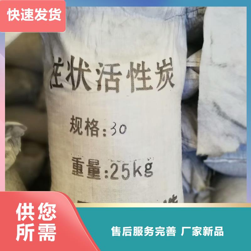 荷塘柱状活性炭厂家同城供应商