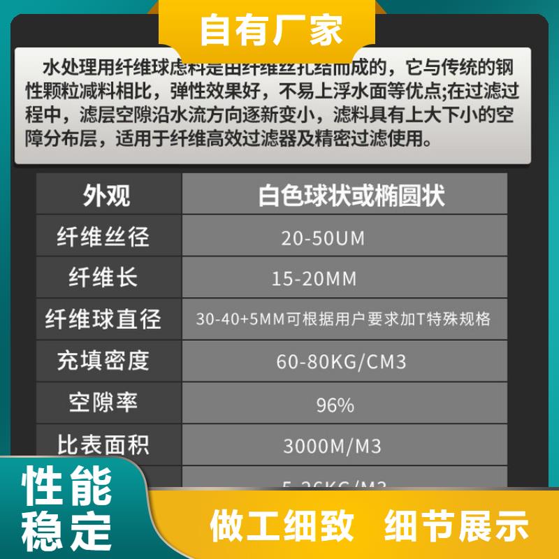 纤维球填料良心厂家高标准高品质