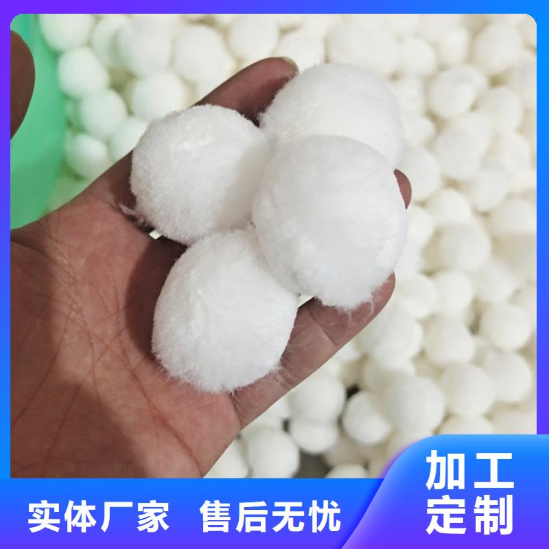 纤维球过滤器填料按需定制本地生产商