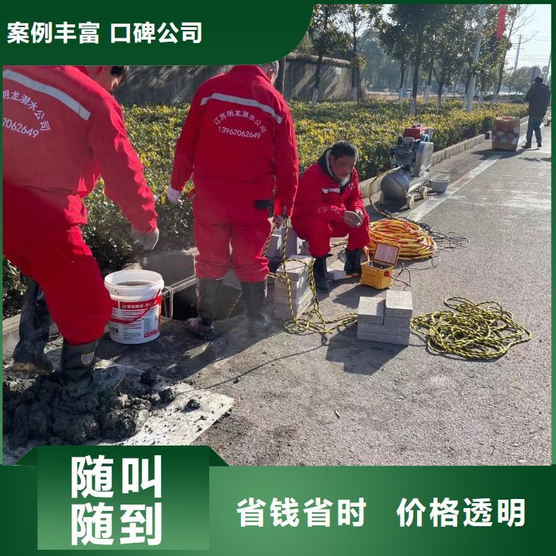 迪庆市水下安装公司（今日/推荐）质优价廉