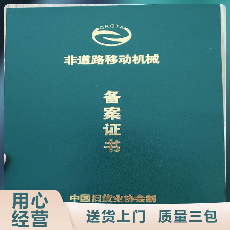 新版机动车合格证印刷厂产品参数支持加工定制