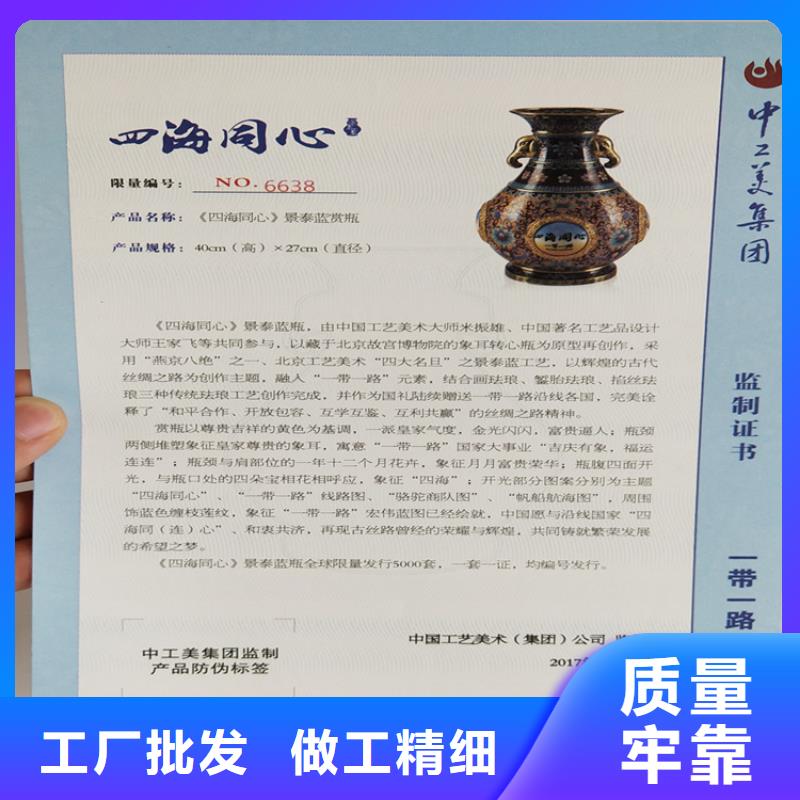 【防伪等级印刷厂源头工厂】库存充足