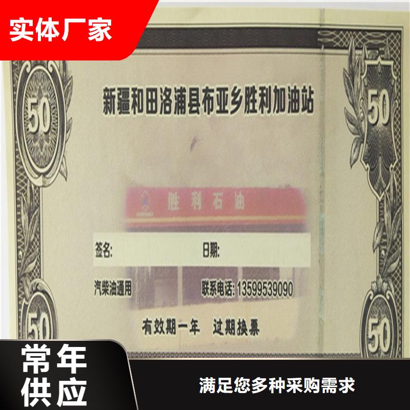 防伪商品兑换劵印刷厂家提货券一物一码印刷厂家制作厂家XRG诚信经营